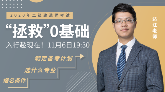 达江老师宣传图 达江老师宣传图