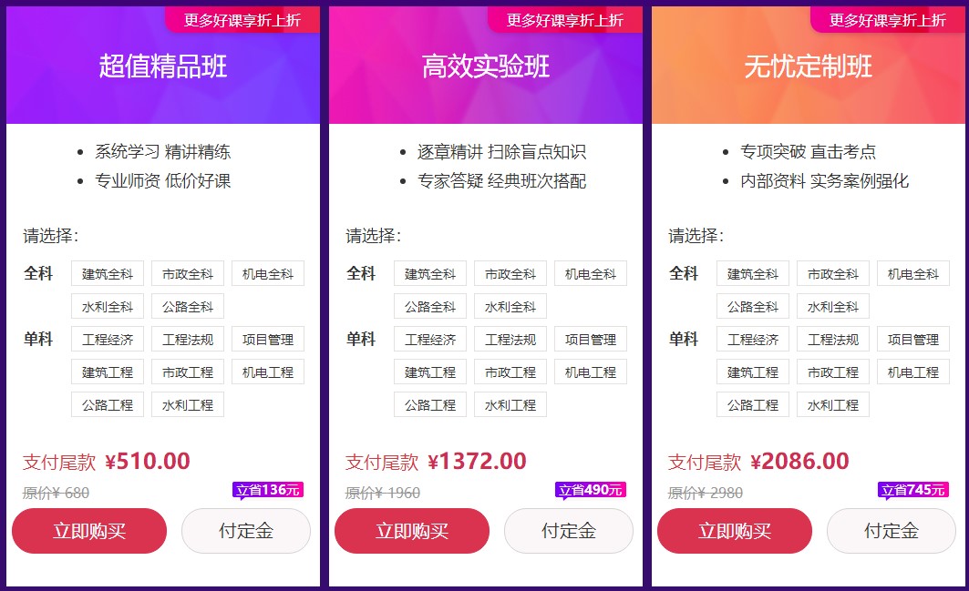 课程优惠