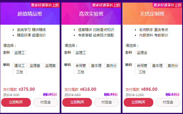 监理工程师