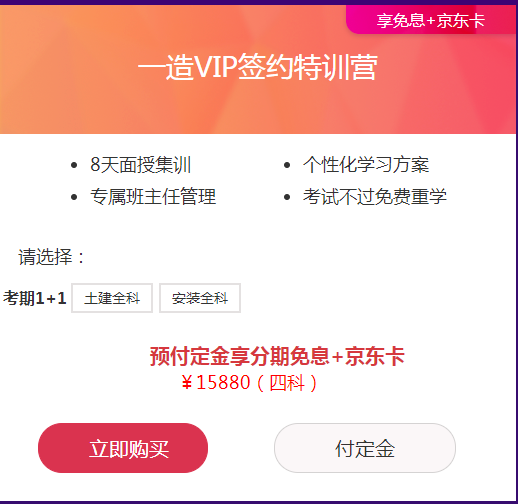 活动第二项