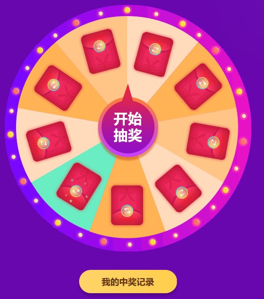 红包抢