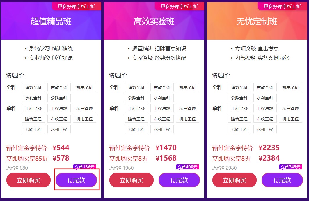 课程