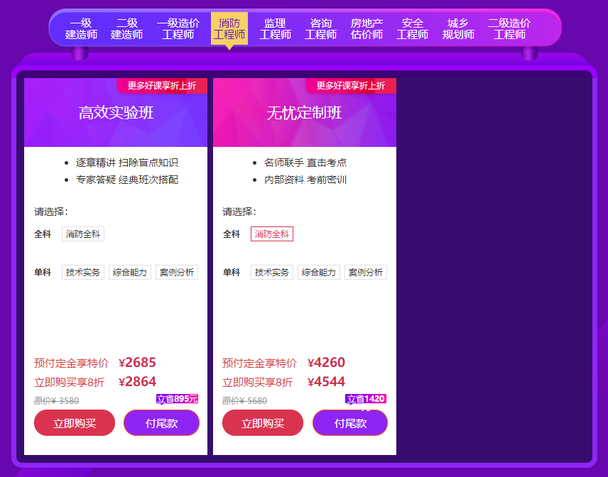 http://www.jianshe99.com/zhuanti/20191111/