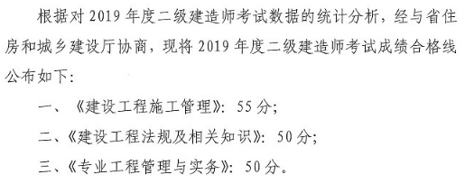 四川二建合格标准515204 四川二建合格标准515204