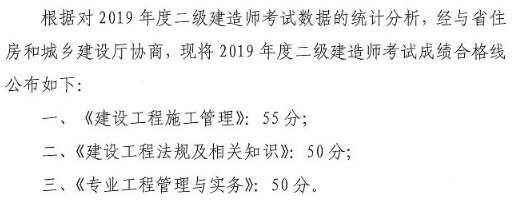 四川二建合格标准515204