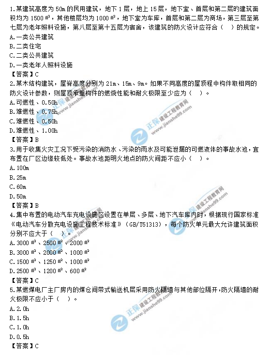 2019一级消防工程师《消防安全技术实务》试题及答案