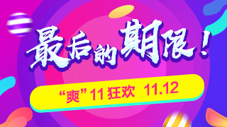返场