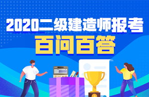 武汉二级建造师怎么打印准考证？在哪打印？