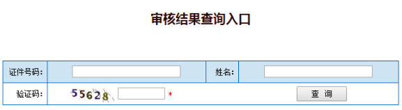 2019年湖北省二级建造师考试审核结果出炉！