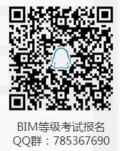 BIM学习群