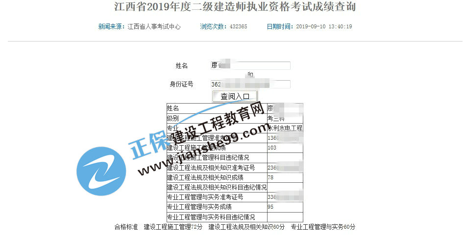 廖会文