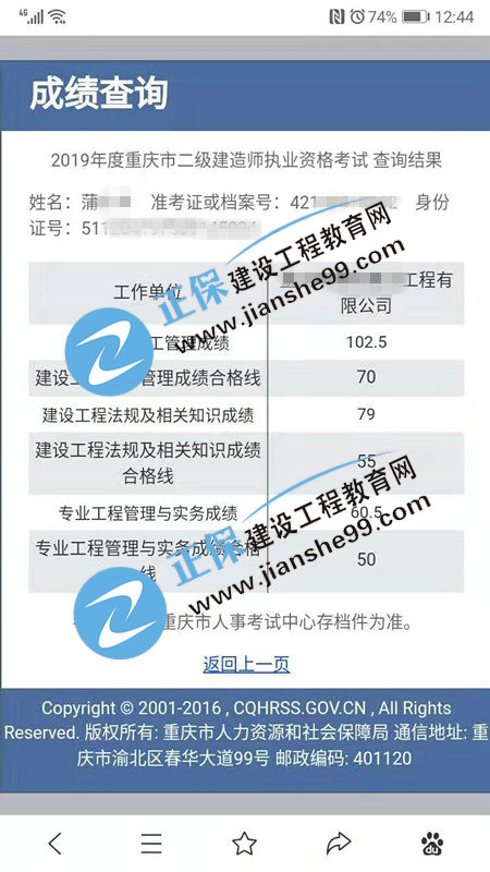 浦东术