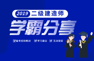 安徽2019年度第三十三批二级建造师注册人员名单公告