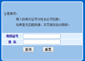 2019年房地产估价师考试成绩查询入口