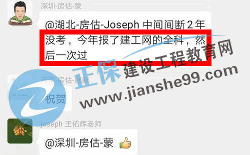 房地产估价师考试成绩查询 学员好评如潮