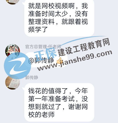 房地产估价师考试成绩查询 学员好评如潮