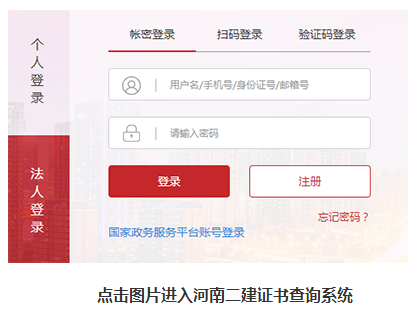 河南二建证书领取