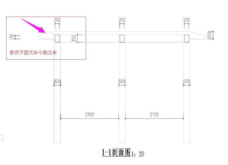 修改子图元