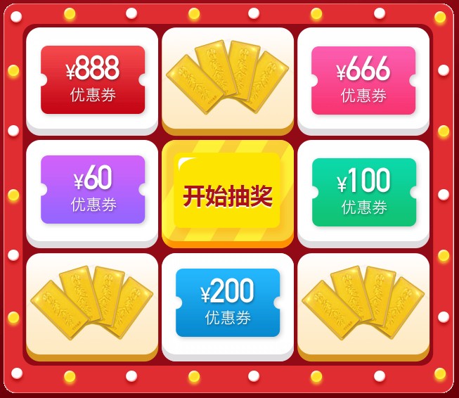 爽十二幸运大转盘 爽十二幸运大转盘