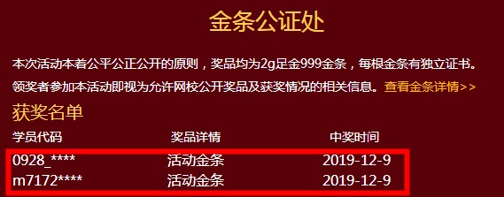金条公证处 金条公证处