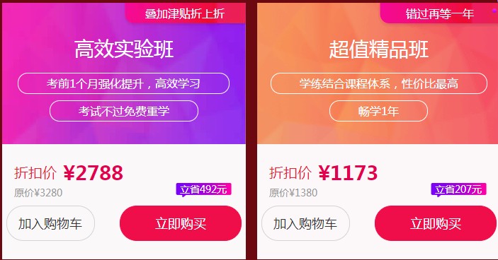 二级建造师课程 二级建造师课程