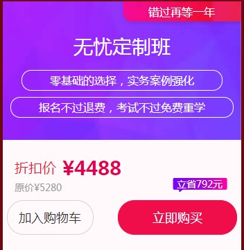 二级建造师无忧定制班 二级建造师无忧定制班