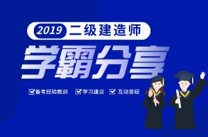 广东2019年第45批二级注册建造师注册人员公告