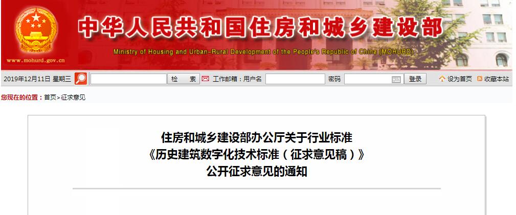历史建筑