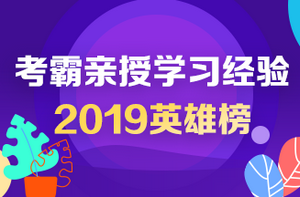 四川2019年度第四十五批二级建造师注册人员名单通告