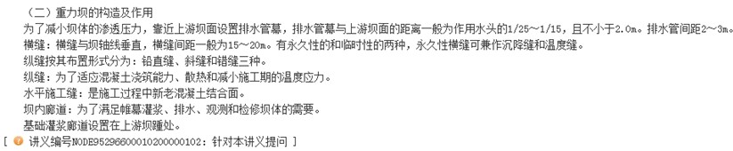 建设工程教育网二级建造师考试