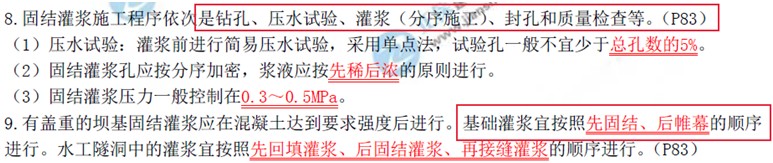 建设工程教育网二级建造师考试