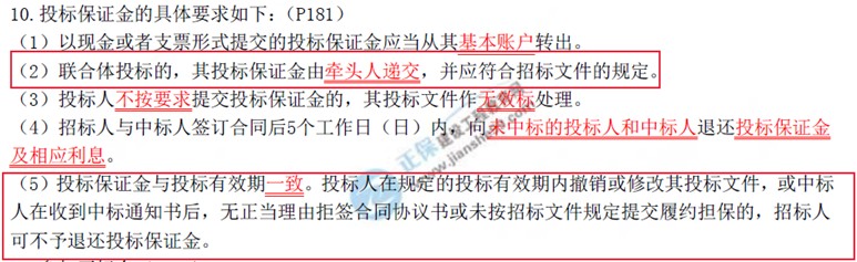 建设工程教育网二级建造师考试