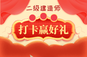 朝阳二级建造师考试准考证打印的流程是怎样的？