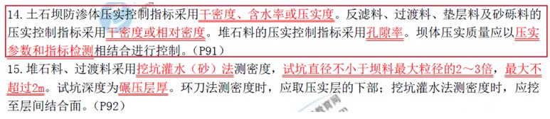 建设工程教育网二级建造师考试