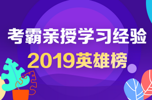 重庆2019年第18批二级建造师注册人员名单公告