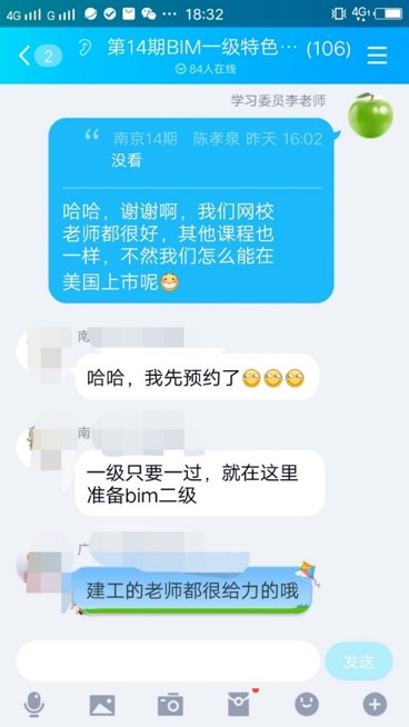 建工老师很给力