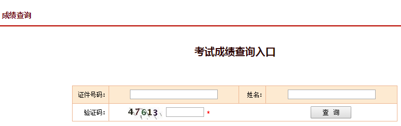 昌吉州2019年一级建造师考试成绩查询入口已经开通