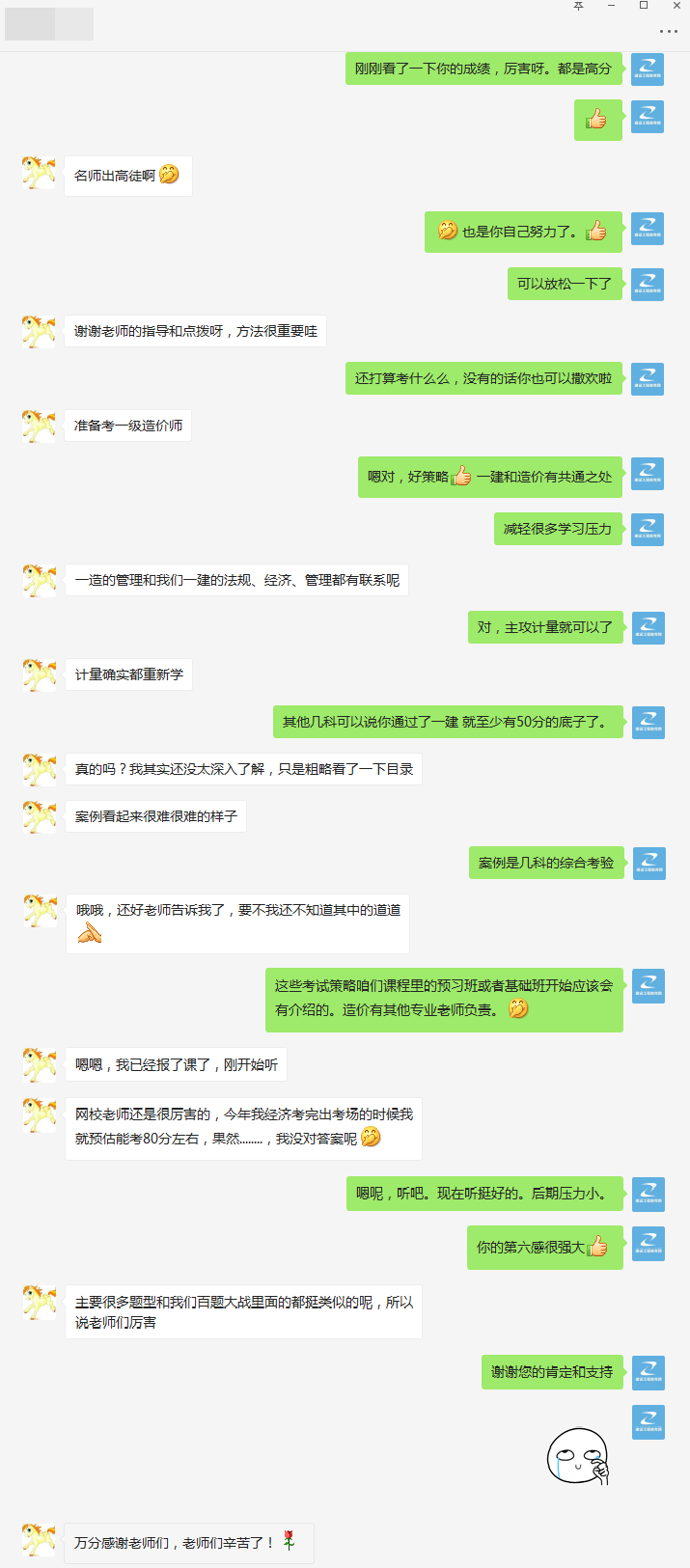考完一建考造价