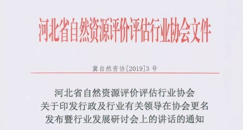 房地产估价师与土地估价师