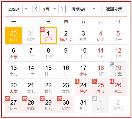 微信截图_20200114144454