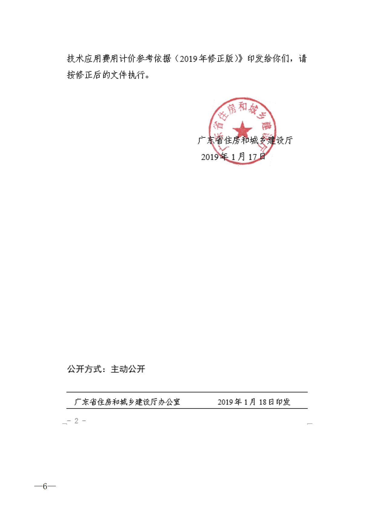 关于进一步加快推进我市建筑信息模型（BIM）技术应用的通知_6