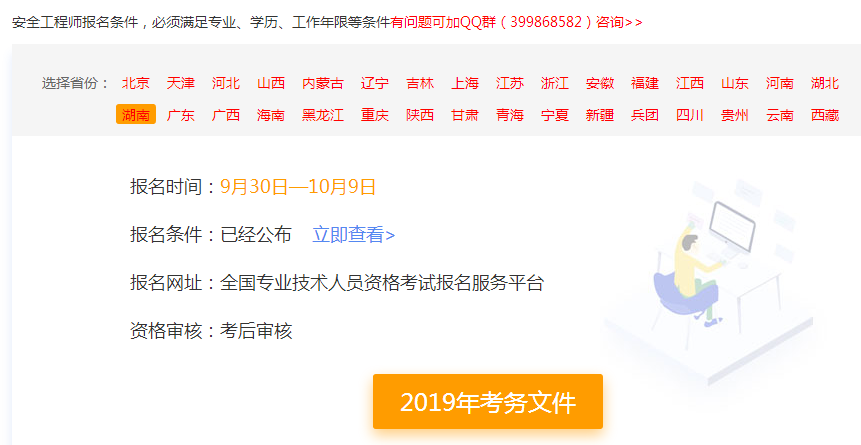 广西2020年安全工程师报名时间预计在几月?
