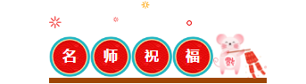 新年快乐