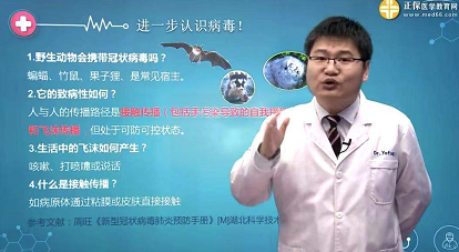 进一步认识新型肺炎病毒