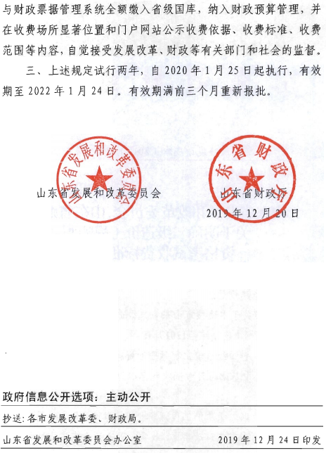 二级造价考试费用2 二级造价考试费用2