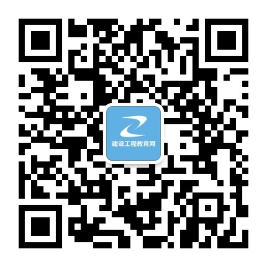 北京二建考生注意啦！建设工程教育网可微信订阅二建报名时间提醒