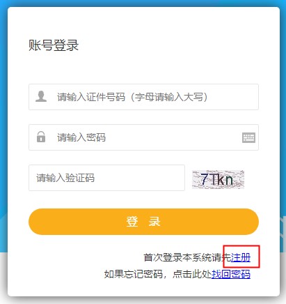 江苏省网上报名系统 江苏省网上报名系统