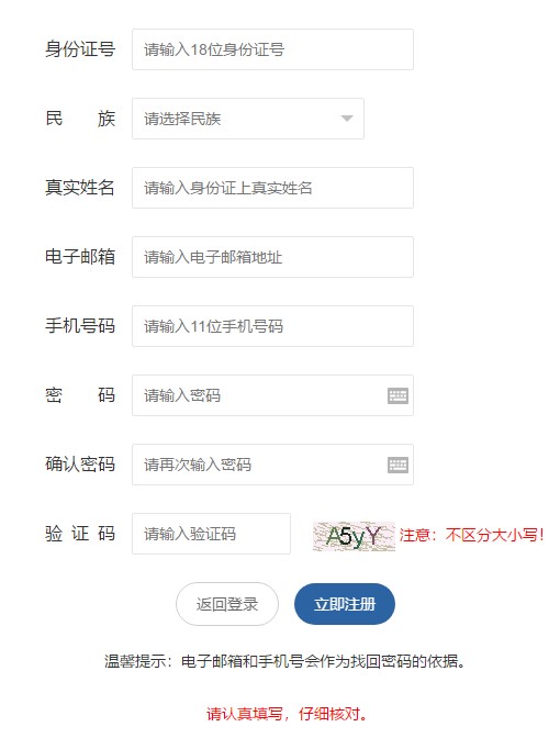 二级建造师报名-注册 二级建造师报名-注册