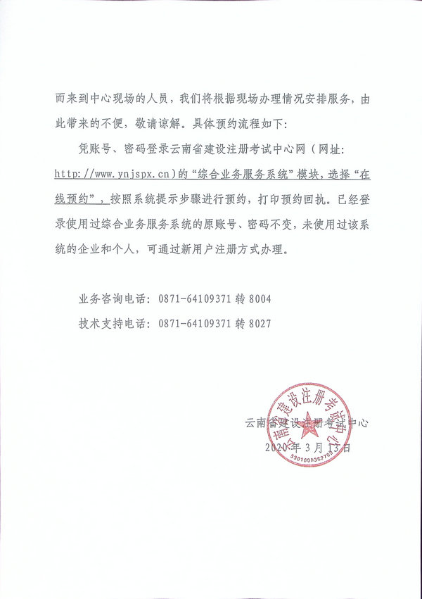 云南2019年二级建造师证书领取试行网上预约受理