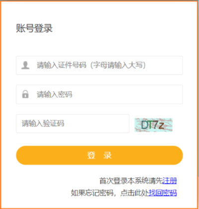 江苏二级建造师报名入口